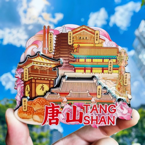 【唐山】河头老街文创冰箱贴天宫