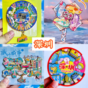 【深圳】旅游冰箱贴金属广东深圳锦绣中华世界之窗城市纪念品磁贴
