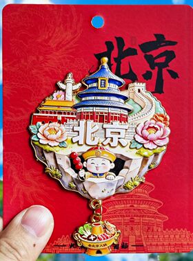 北京3D立体冰箱贴天空之城祈年殿