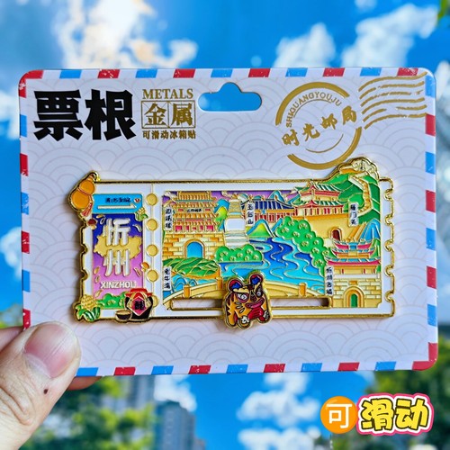 忻州票根文创纪念品伴手礼老牛湾