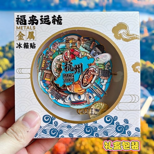 杭州可转动金属冰箱贴雷峰塔