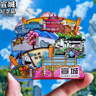 安徽宣城城市冰箱贴旅游景点木质磁性贴立体冰箱装饰磁贴国潮文创