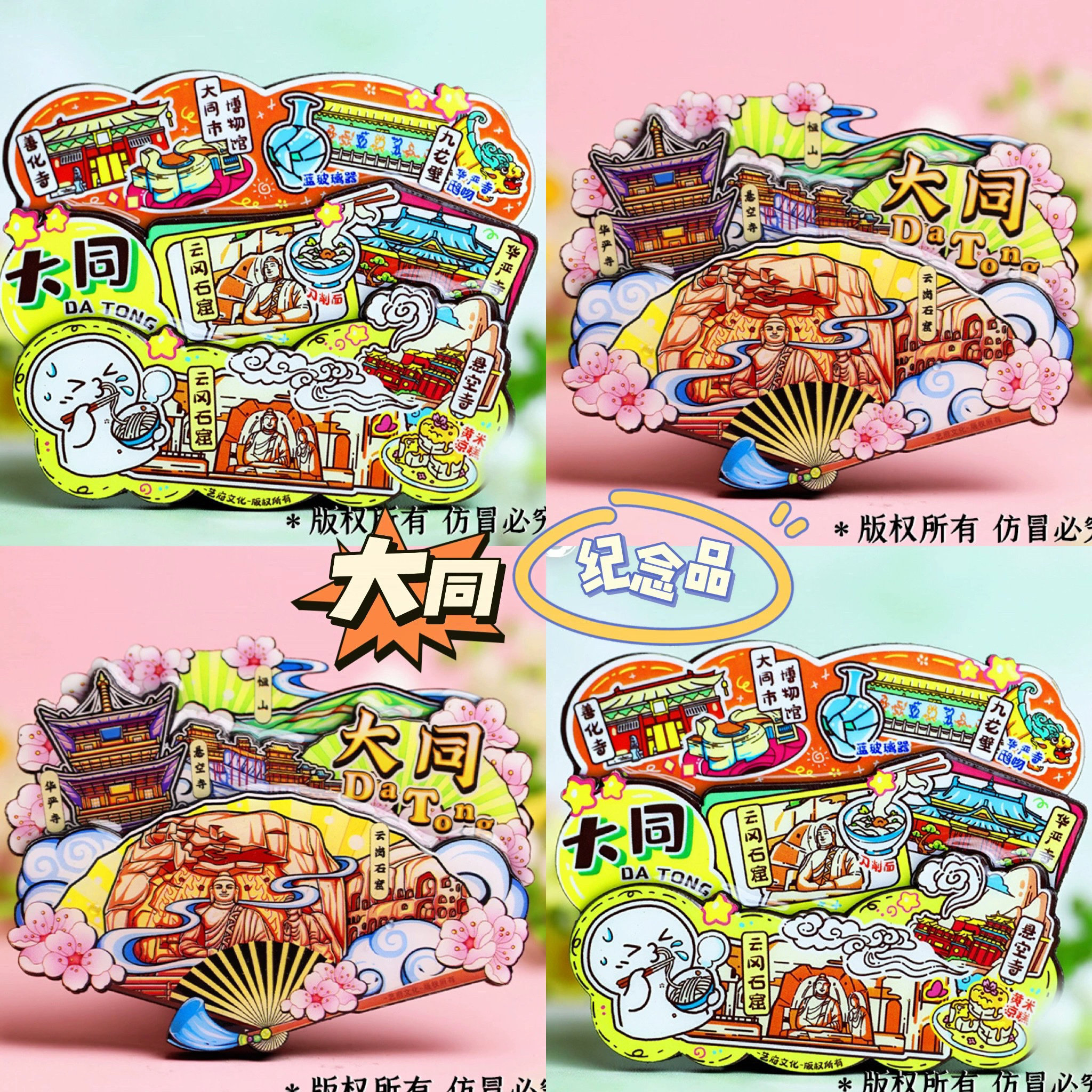 【大同】旅游山西大同云冈石窟冰箱贴纪念品国潮木质磁力贴伴手礼