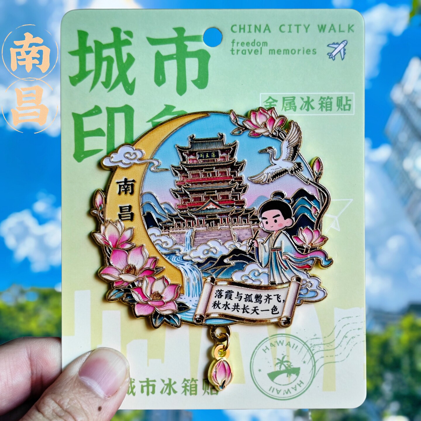 南昌金属滕王阁八一广场冰箱贴
