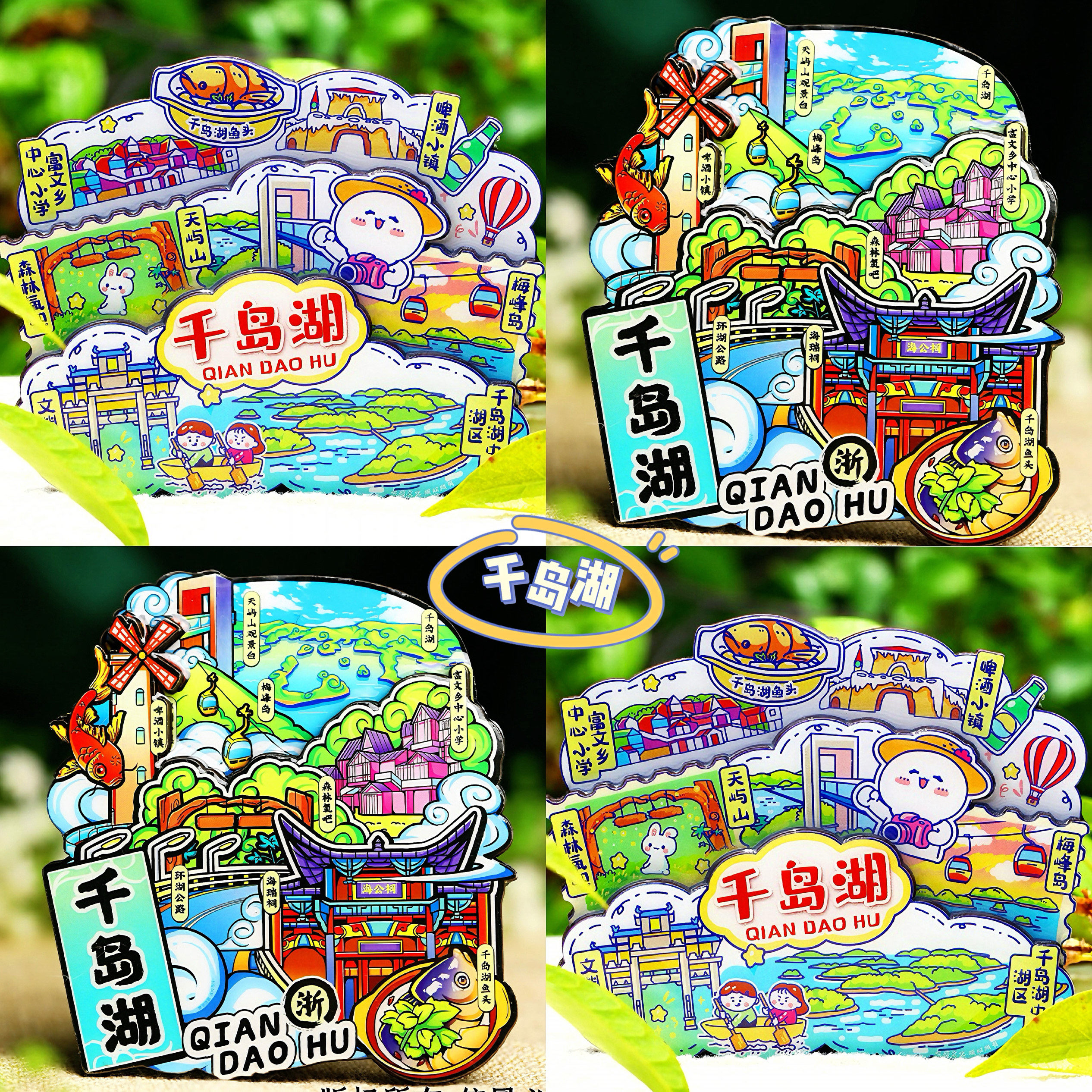 【千岛湖】旅游冰箱贴杭州千岛湖