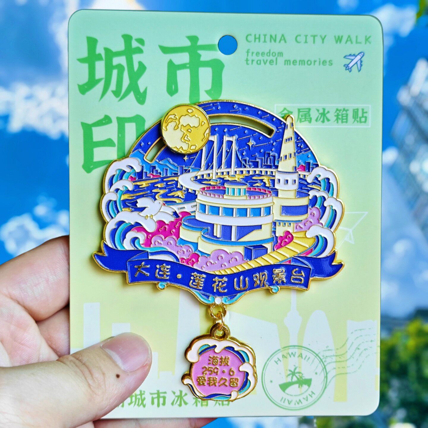 大连文创莲花山观景台金属冰箱贴