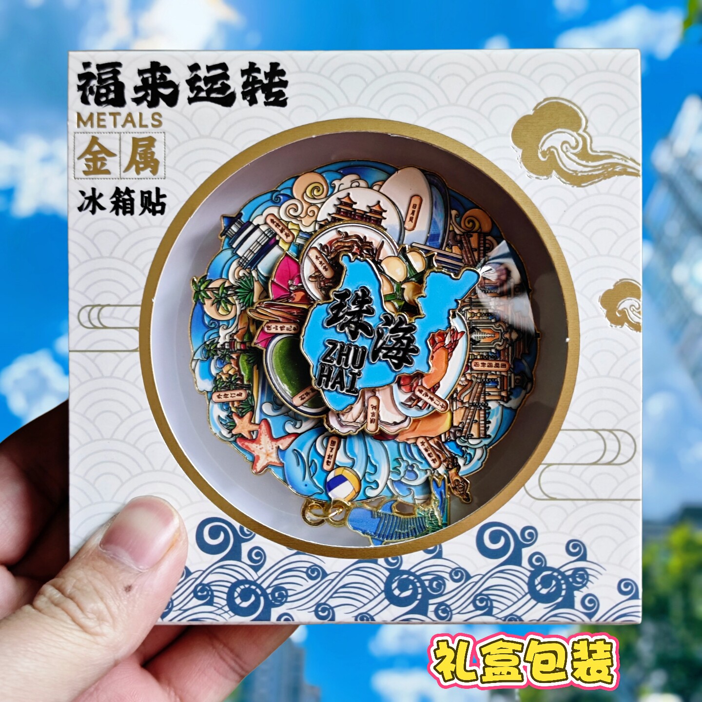 珠海可转动金属冰箱贴渔女灯塔
