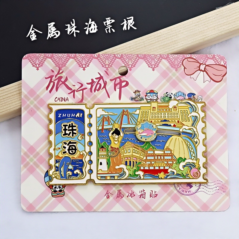 金属珠海滑轨冰箱贴票根旅游纪念品伴手礼地标建筑特色文创收藏品