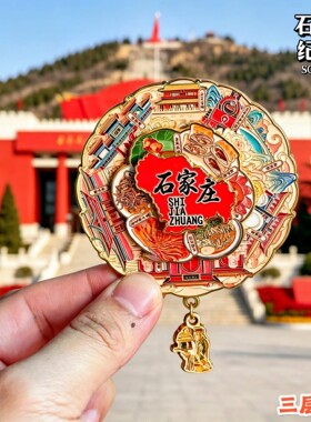石家庄文创可转动冰箱贴