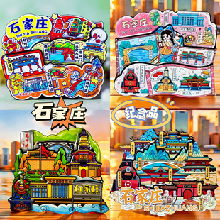 【石家庄】河北博物院正定古城驴肉火烧文创冰箱贴隆兴寺纪念品