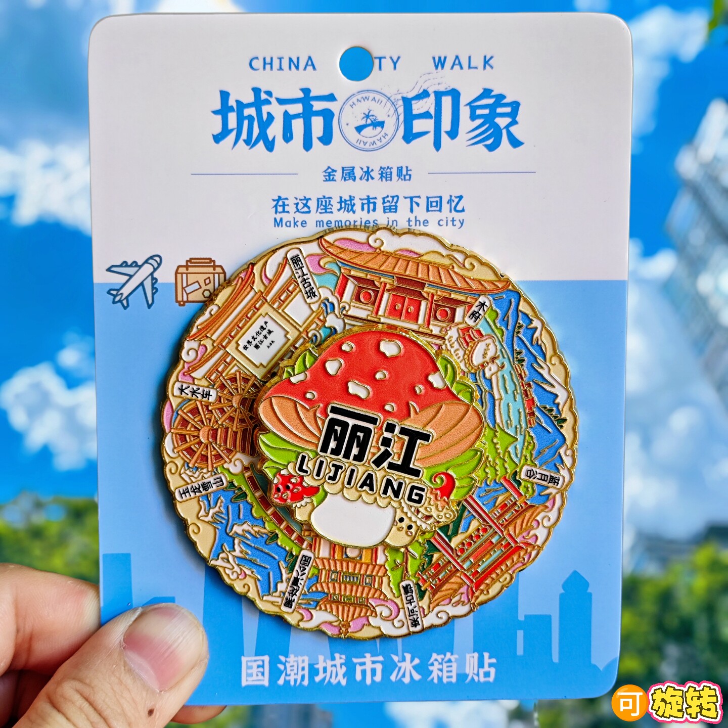 丽江金属冰箱贴磁吸可旋转