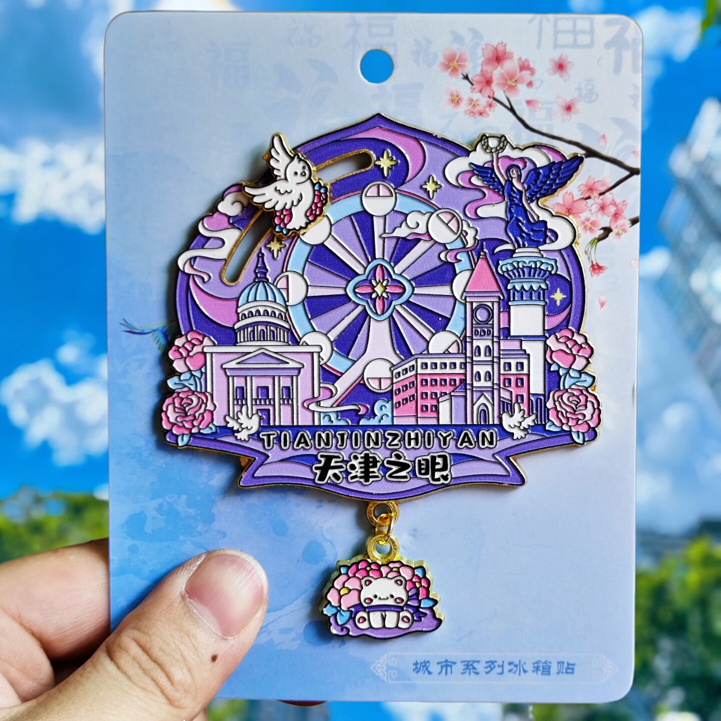 天津之眼金属磁贴可滑动冰箱贴