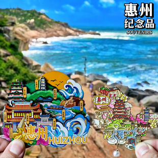 惠州旅游冰箱贴磁贴广东双月湾罗浮山合江楼景点旅游纪念品伴手礼