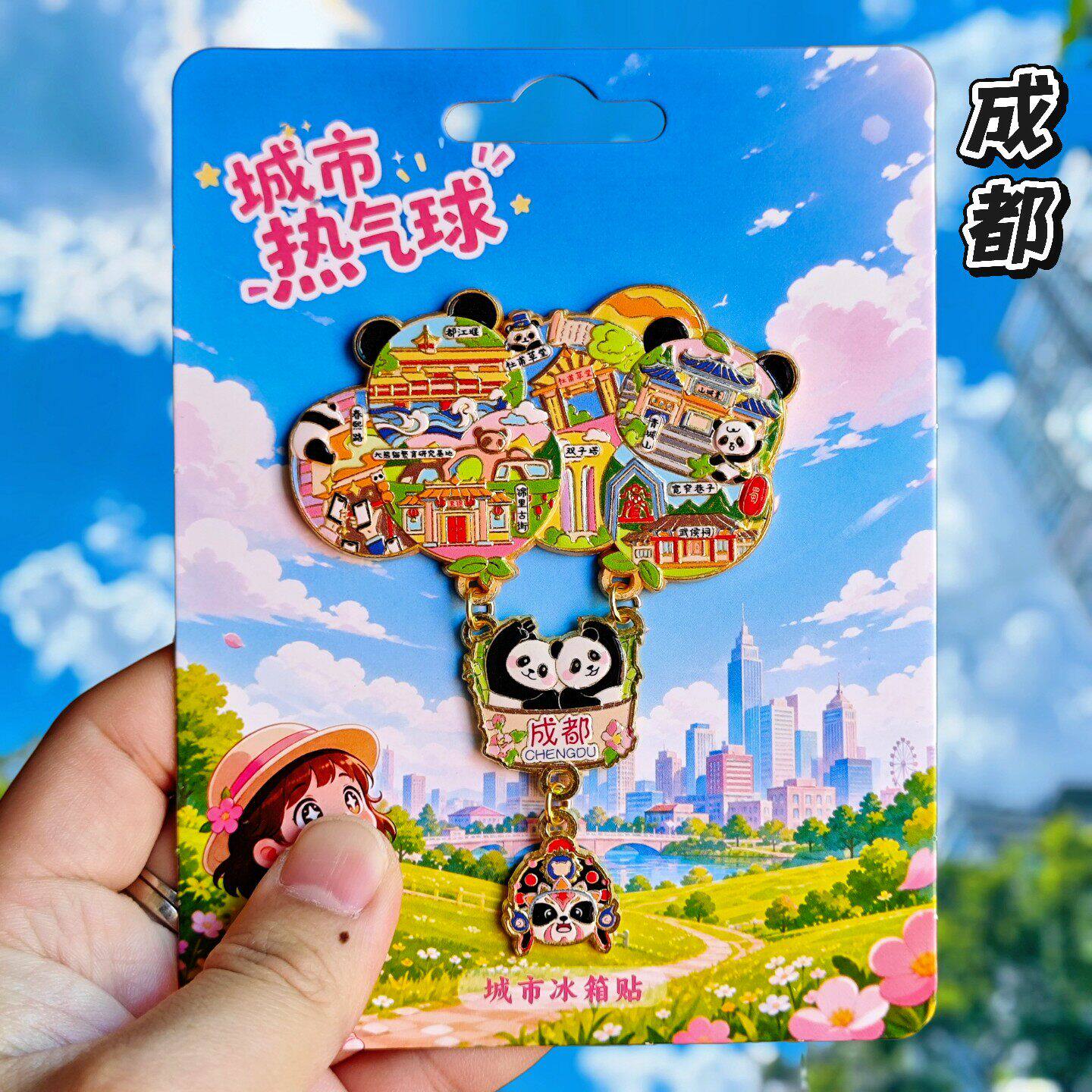 成都熊猫金属三段冰箱贴伴手礼