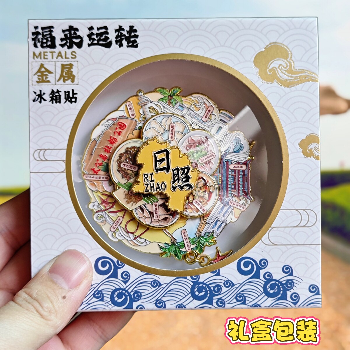 日照可转动金属冰箱贴灯塔广场