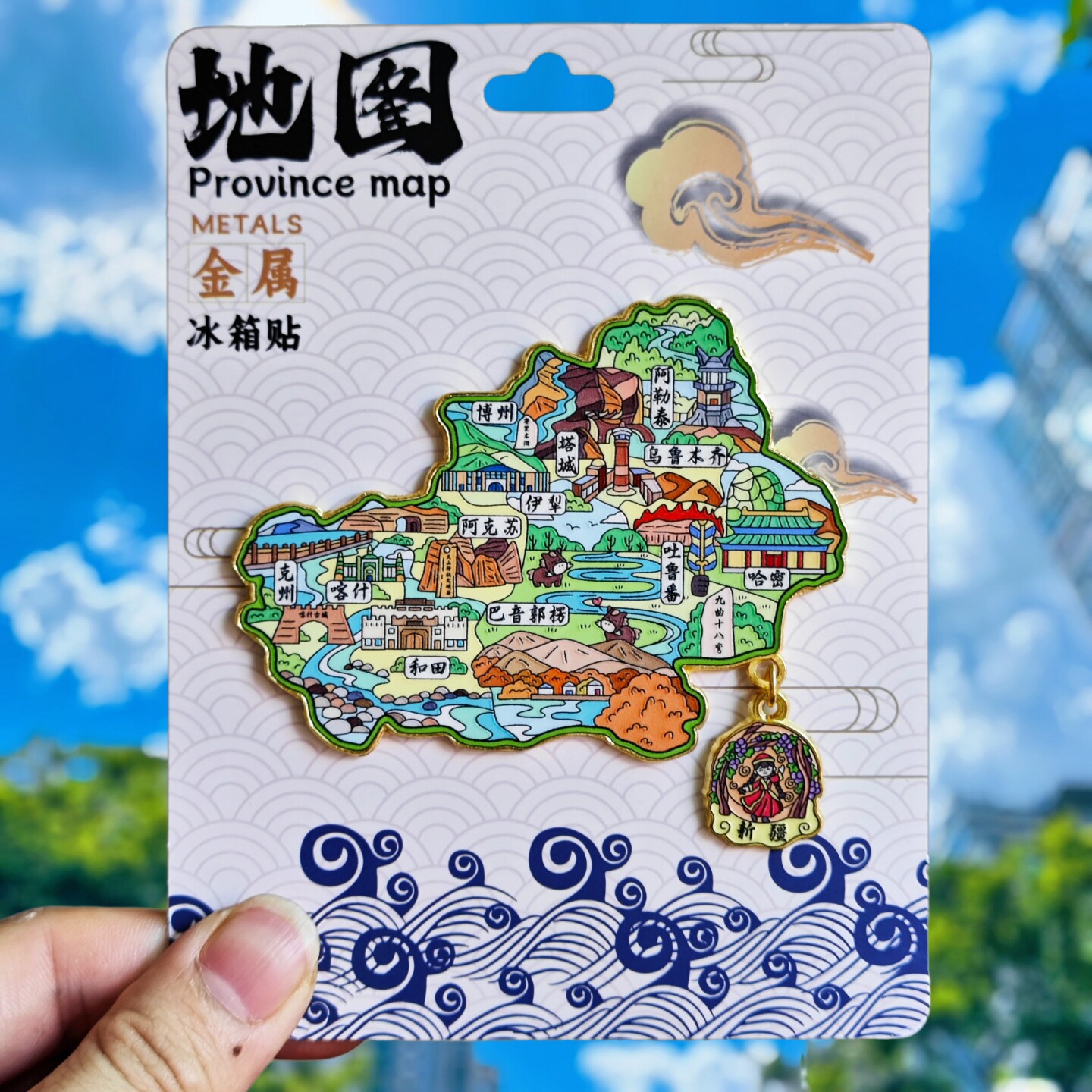 新疆地图金属冰箱贴新疆