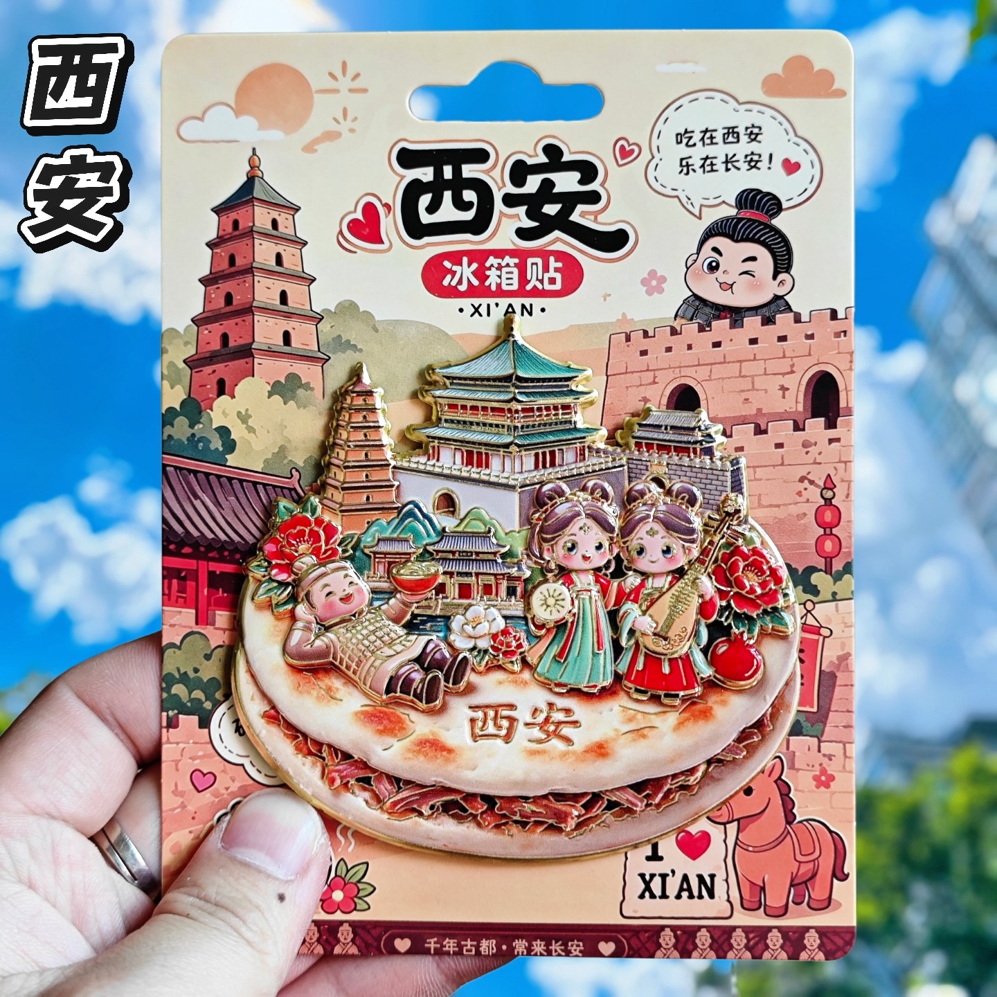 西安金属汉堡冰箱贴文创纪念品
