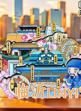 【临沂】【琅琊古城】文创冰箱贴王羲之故居山东旅游纪念品伴手礼