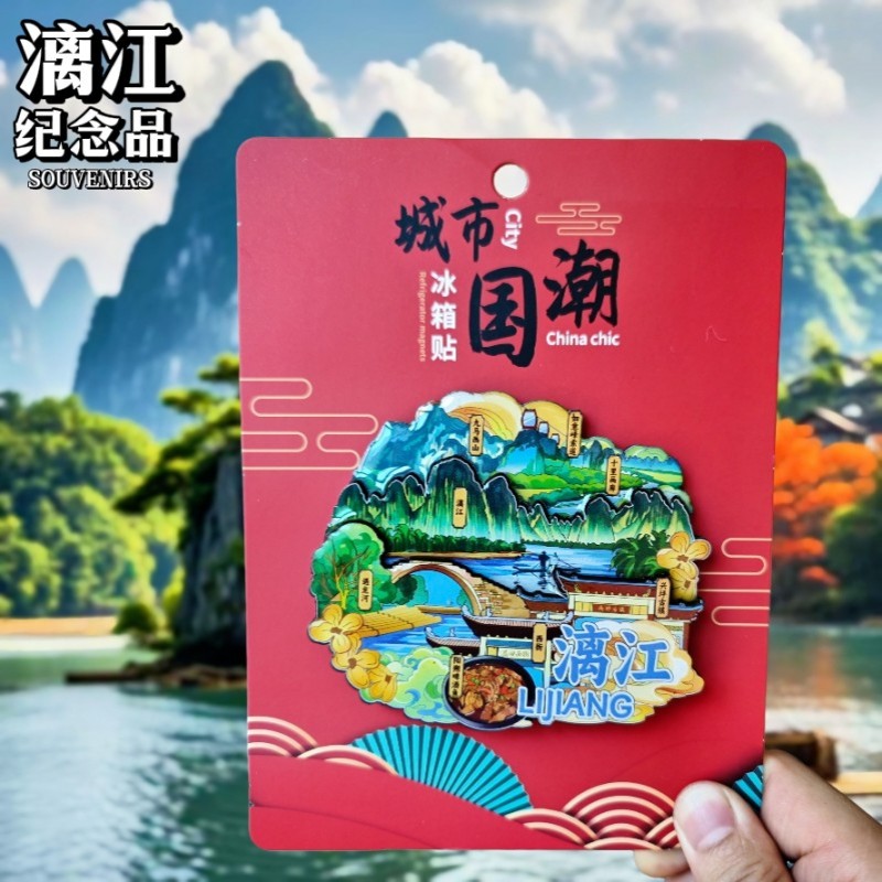 桂林漓江冰箱贴磁贴旅游纪念品