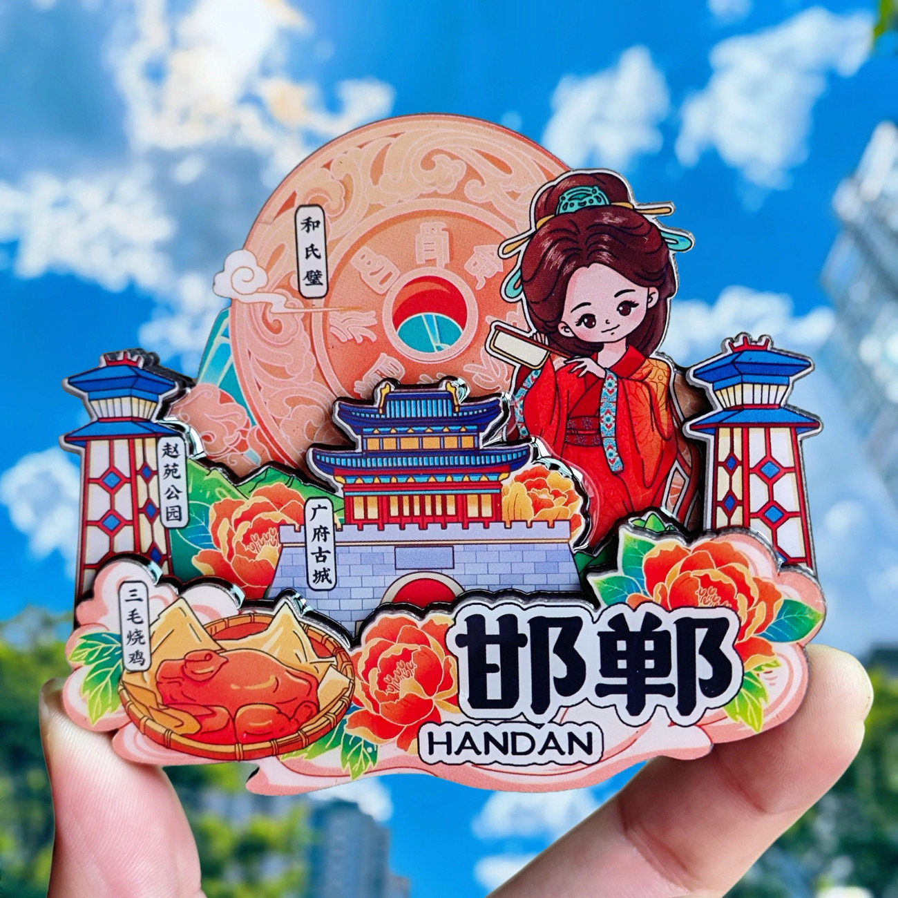 邯郸文创冰箱贴磁贴旅游纪念品伴手礼物武安古城广府古城景点打卡