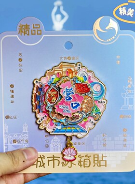 辽宁营口可转动金属冰箱贴