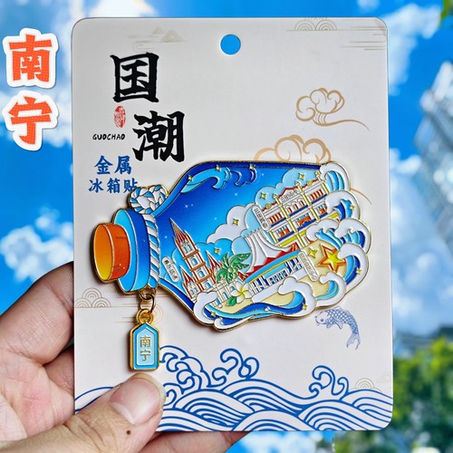 广西南宁漂流瓶磁吸冰箱贴