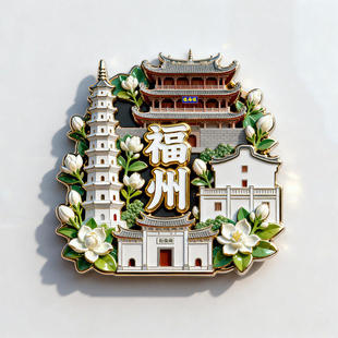福州金属冰箱贴3D浮雕磁贴古建筑西禅寺风景纪念品装饰贴伴手礼物