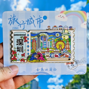 金属深圳滑轨冰箱贴票根旅游世界之窗纪念品伴手礼特色文创收藏品