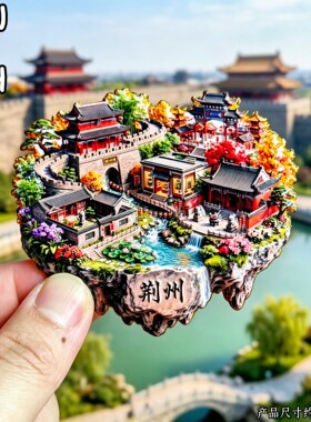 荆州古城墙宾阳楼3D冰箱贴文创