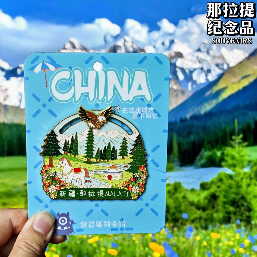 【那拉提】蒙古包冰箱贴新疆烤馕包子羊肉串旅游文创特色纪念品