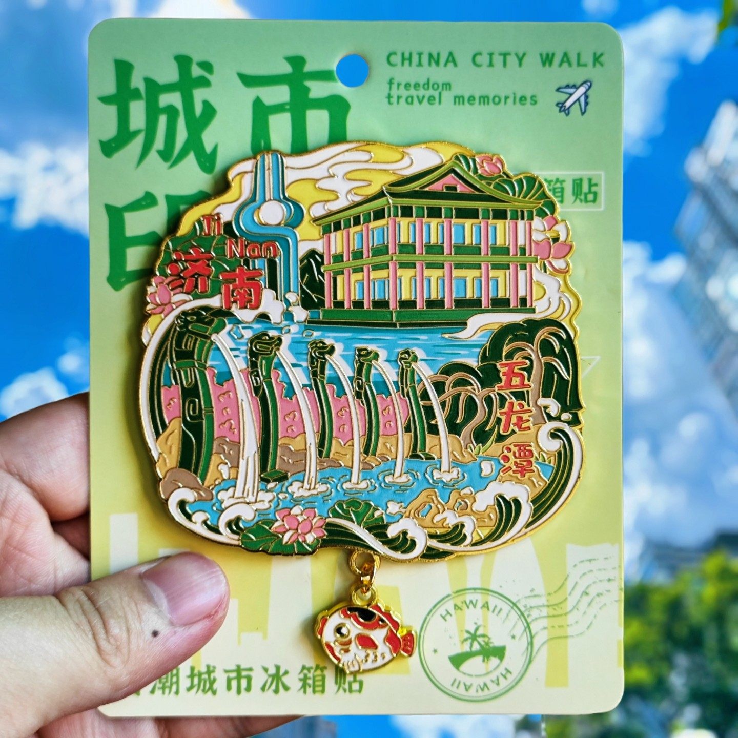 山东济南五龙潭金属冰箱贴