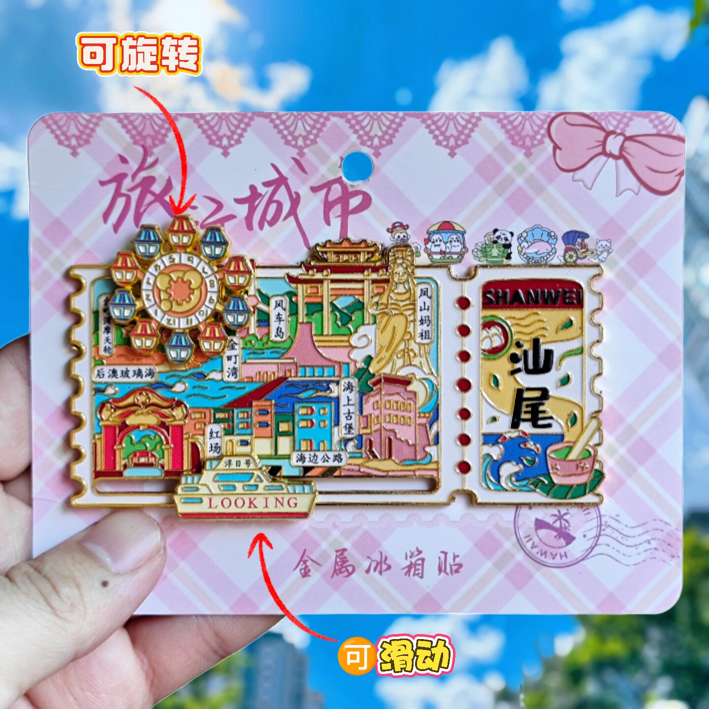 汕尾票根可转动金属冰箱贴文创纪念品旋转海上古堡金町湾伴手礼物