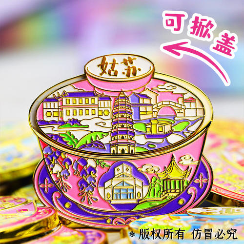 苏州茶盖碗金属冰箱贴中国城市景