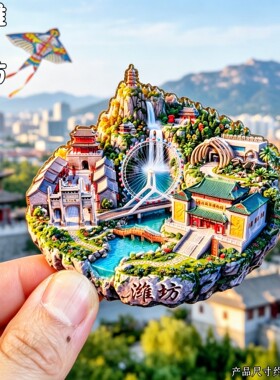 潍坊金属3D浮雕冰箱贴
