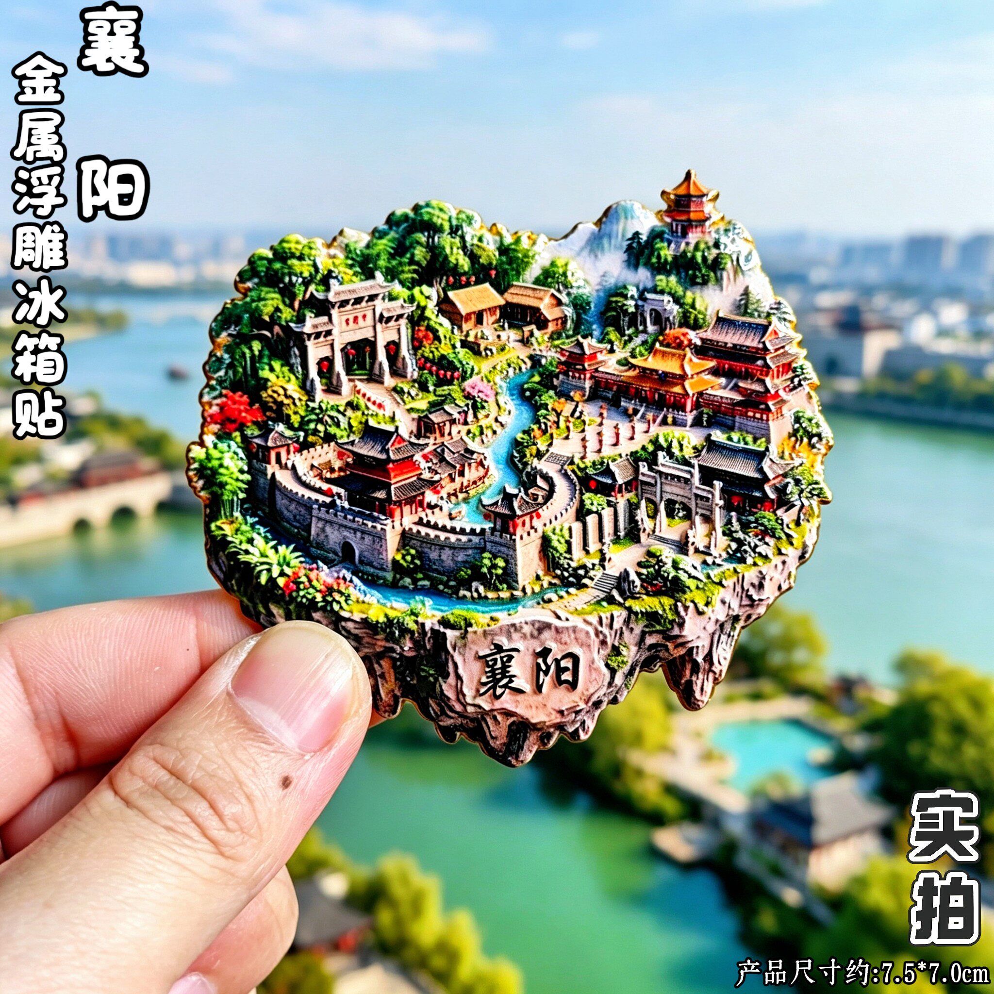 襄阳古隆中3D冰箱贴文创伴手礼