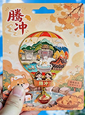 腾冲热气球可滑动金属冰箱贴