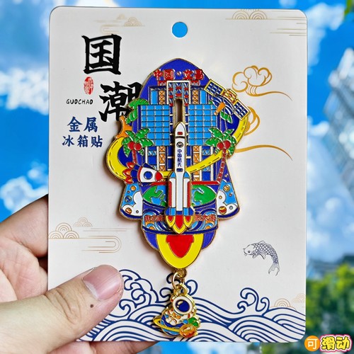 中国文昌城市火箭模型金属冰箱贴