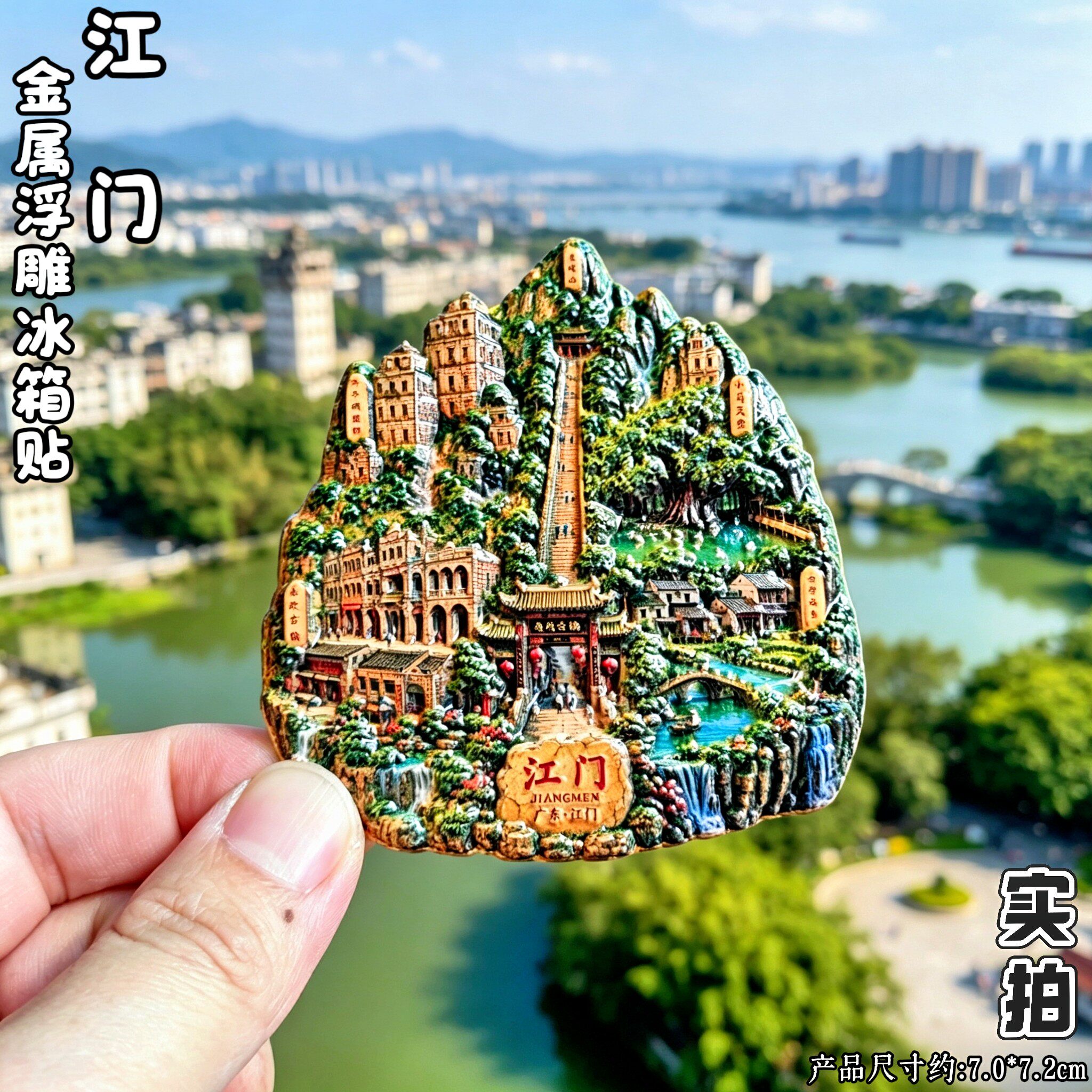 江门开平碉楼3D浮雕文创冰箱贴