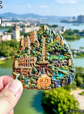 江门开平碉楼3D浮雕文创冰箱贴