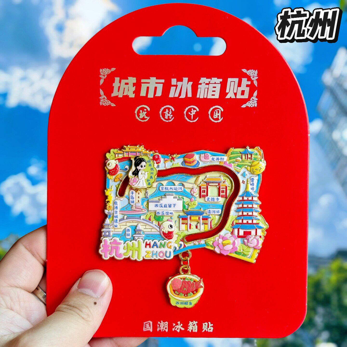 杭州西湖金属冰箱贴纪念伴手礼