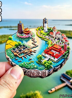 苏州阳澄湖3D大闸蟹冰箱贴