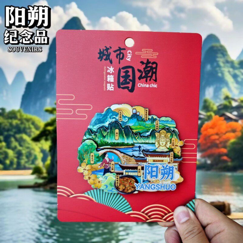 新款阳朔木质冰箱贴磁贴桂林旅游纪念品伴手礼城市景点旅游装饰品