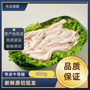 顺丰空运包邮 清真牛骨髓牛脊髓 清真现抽骨髓 2份包邮 现抽带皮