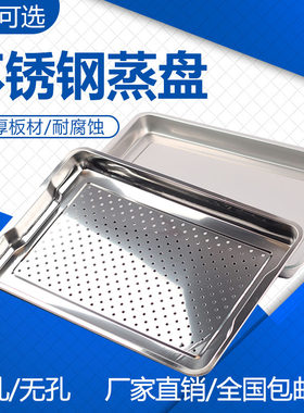 蒸饭柜蒸盘蛋糕铝制模具长方形60