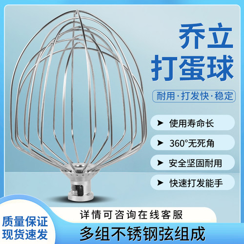 乔立球打蛋球不锈钢打蛋器搅拌器