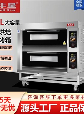 火牛星商用大型燃气电烤箱二层四盘专业烤箱智能记忆菜单多层烘烤