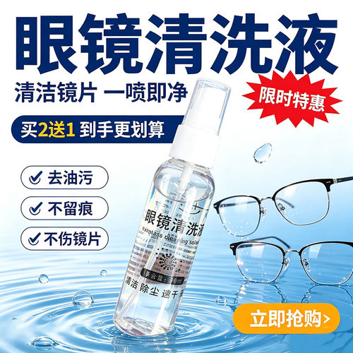 植物萃取清洗液无酒精