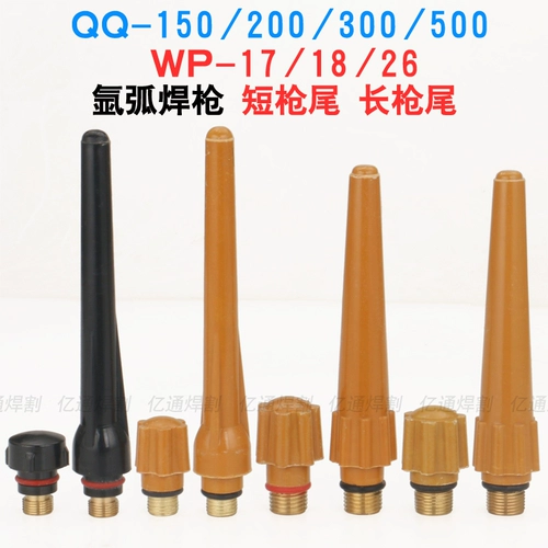 QQ-150/200/300/500 WP-17/18/26 氩 дуговая сварная карбис