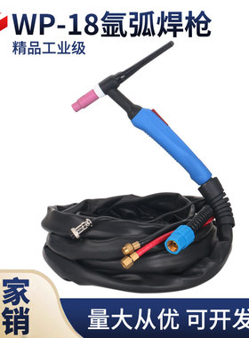 WP18新款水冷式氩弧焊枪WS/TIG-315 400不锈钢焊机带线枪头焊把线