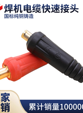欧式快接DKJ10-25/35-50/70/95快速插头插座315400逆变电缆藕合器